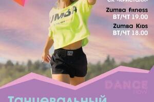 Zumba это фитнес-программа, основанная на танцевальных движениях, которая сочетает элементы аэробики и... — Папава Наталия Павловна