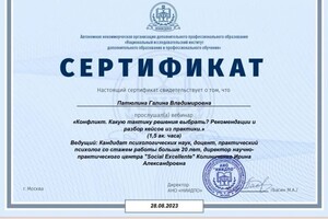 Диплом / сертификат №1 — АНО «Мистик Индия» NGO MysticIndia