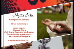 Портфолио №19 — АНО «Мистик Индия» NGO MysticIndia