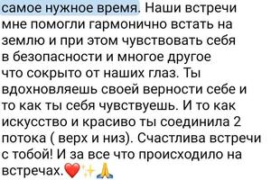 Отзыв по сопровождению в мир кундалини йоги ? — Исаенко Наталия Эдуардовна