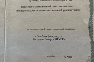 Диплом / сертификат №6 — Кузнецова Маргарита Андреевна