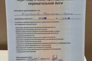 Диплом / сертификат №7 — Никитина Мария Андреевна