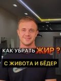 Шевченко Дмитрий Владимирович — тренер по фитнесу, офп, лфк (Югра)