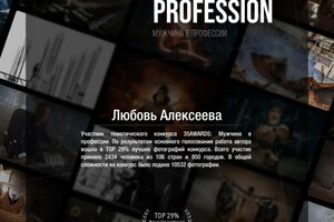 Диплом / сертификат №2 — Алексеева Любовь Евгеньевна