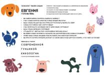 Портфолио №1 — Головачева Евгения Алексеевна