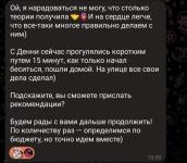 Отзыв после первого занятия с щеночком спаниеля. 5 месяцев. Обратились с такими проблемаии как подбор, фрустрация и охрана ресурсов — Киселева Мария Ивановна