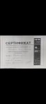 Диплом / сертификат №17 — Пономарёва Ольга Игоревна