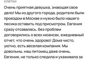 Отзыв клиента на авито.; Объявление можно найти по заголовку \