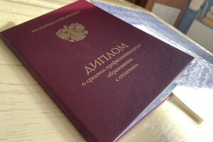 Волкова Валерия Вячеславовна — Диплом / сертификат №1