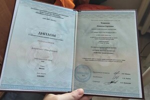 Диплом / сертификат №5 — Чуприкова Наталья Сергеевна