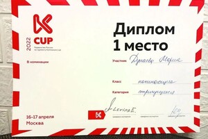 Диплом / сертификат №19 — Дунаева Мария Константиновна